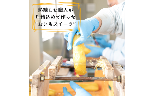 しらとりの厳選【干し芋】食べ比べセット（紅はるか＋シルクスイート）900g（150g×6袋）