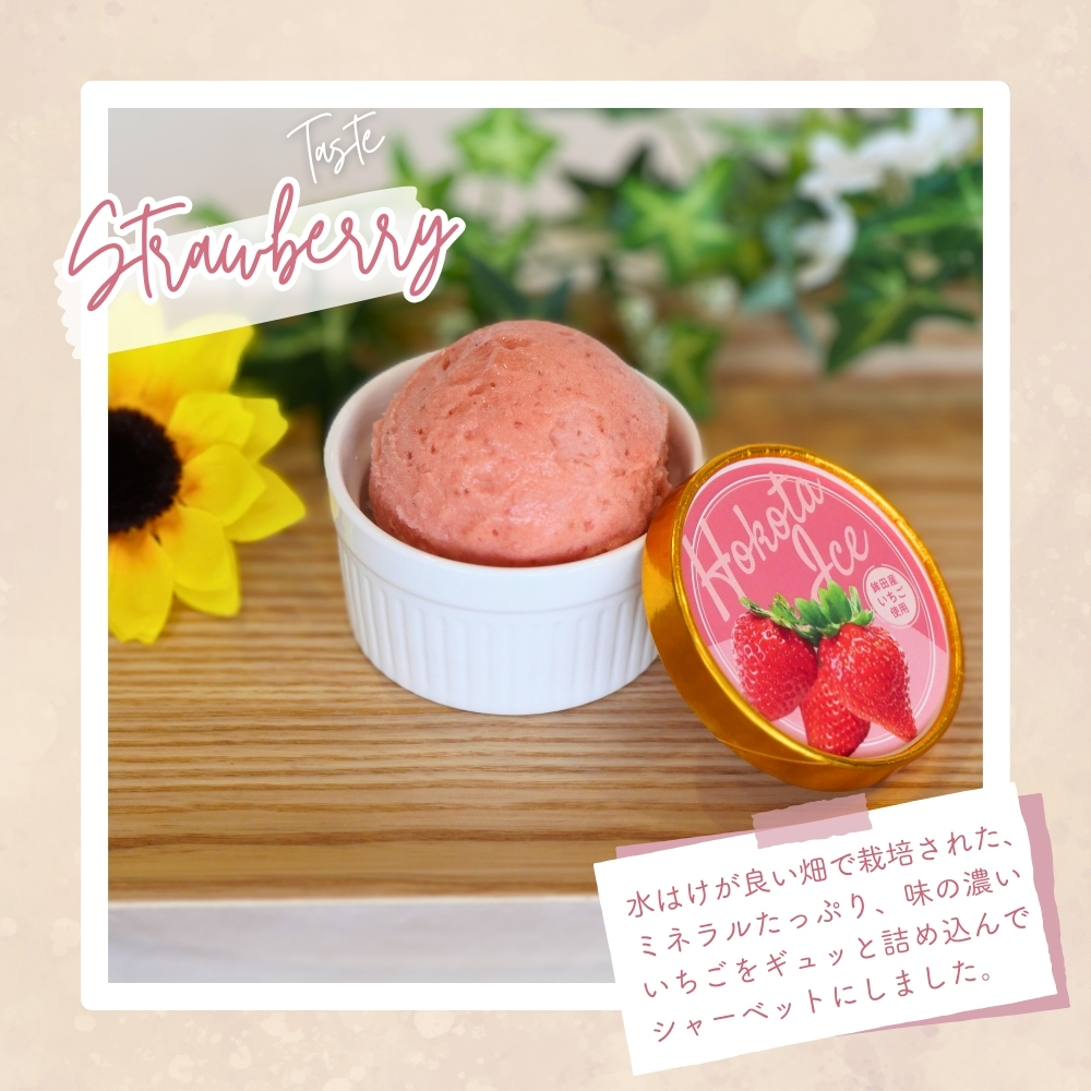 ほこたアイス 3種6個セット （ メロン/いちご/焼き芋 )
