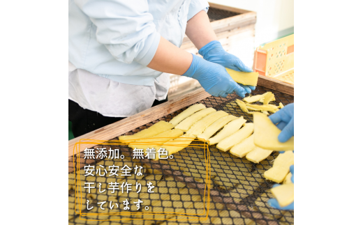 しらとりの厳選【干し芋】食べ比べセット（紅はるか＋シルクスイート）900g（150g×6袋）