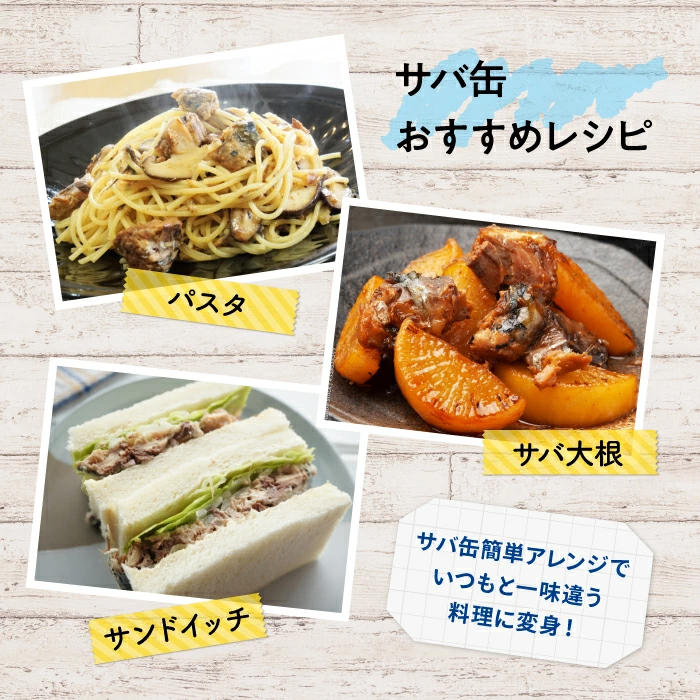 サバの味噌煮（缶詰）190g×24缶入／1箱