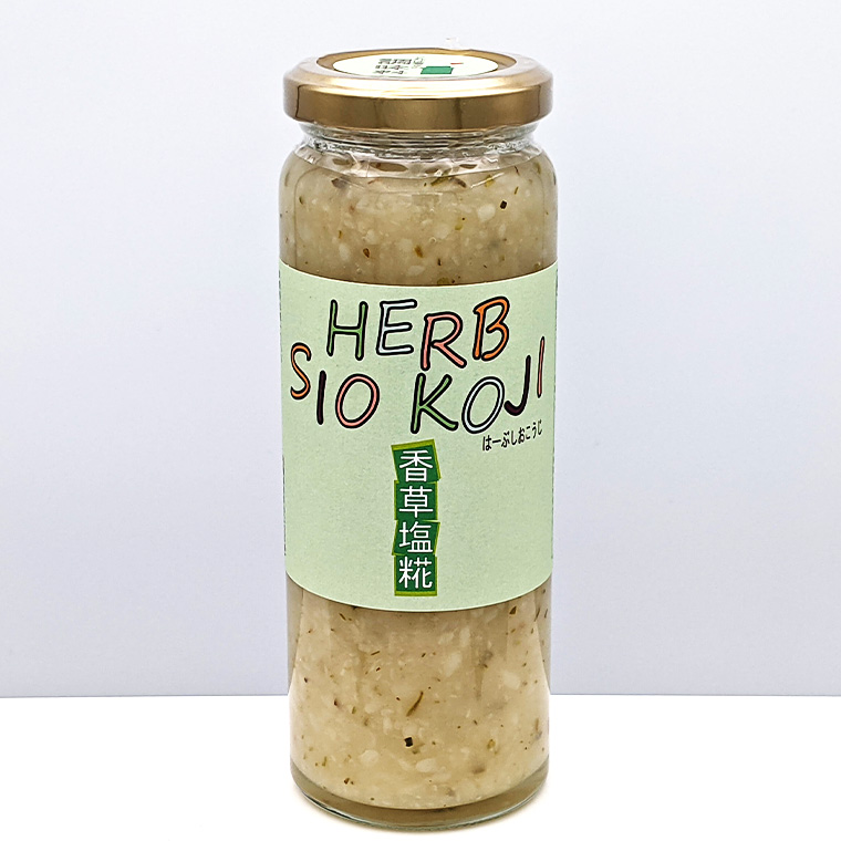魔法の調味料 【 ハーブ塩糀 】塩糀 塩麹 塩こうじ 麹 ハー