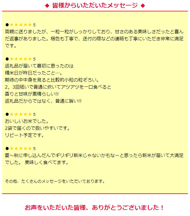 ＜令和２年産＞三百年続く農家の有機特別栽培コシヒカリ