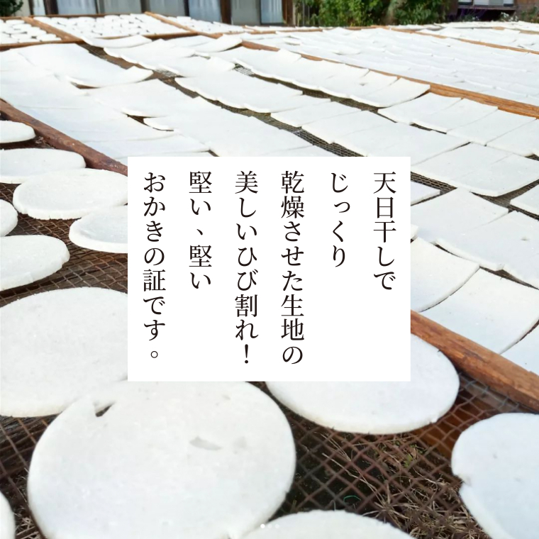 天日干し　手焼きげんこつあられ（4袋セット） あられ 煎