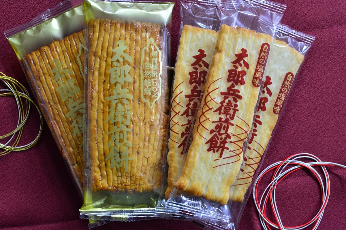 太郎兵衛煎餅　箱入り16枚（【詰合せ】醤油味8枚・塩味8枚