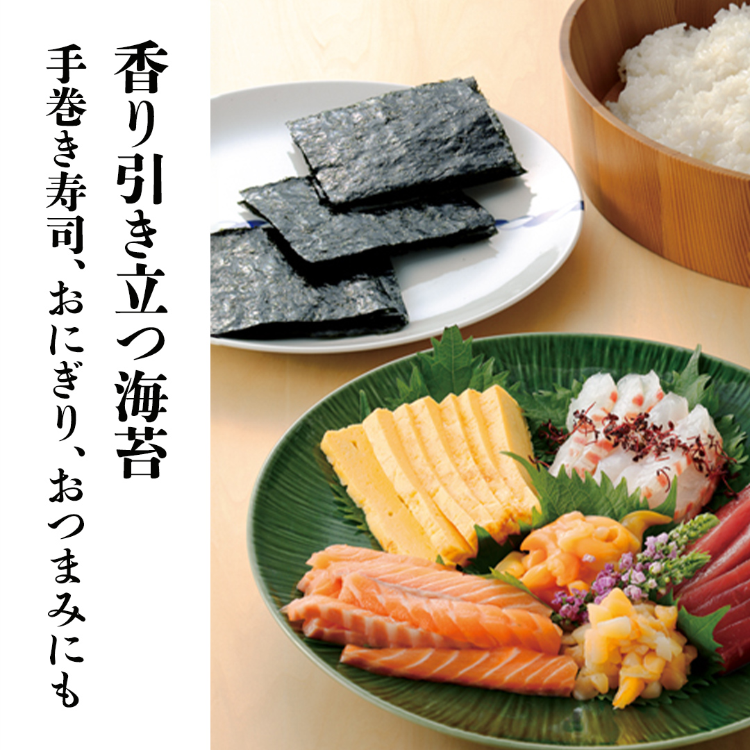 ミシュラン星付きのプロが愛用する 丸山海苔店 【 すしの