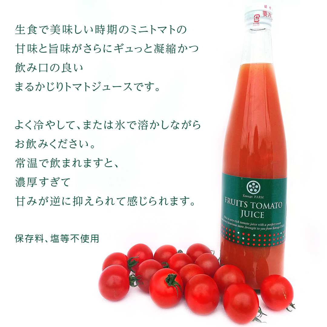 ＜お中元熨斗付＞フルーツトマトジュース銀ラベル500ml×2本