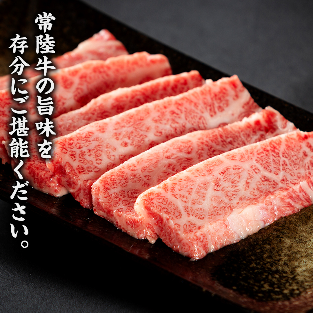 常陸牛 焼肉 カルビ 400g 牛肉 牛 肉 焼き肉 焼肉用 黒毛和牛 