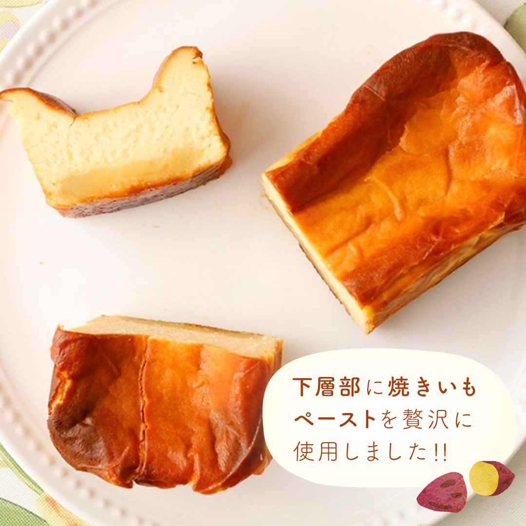 【 茨城県産 紅はるか 使用 】 お芋の結 バスクチーズケー