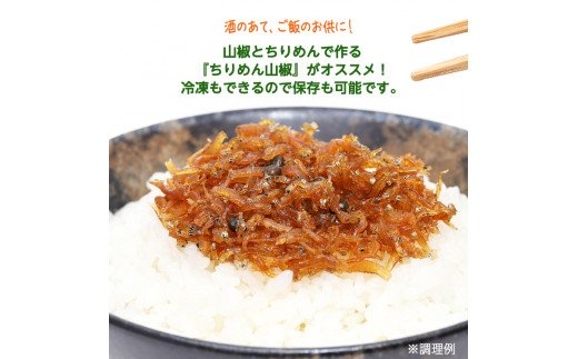 実さんしょう500g【令和4年6月から順次発送】田舎の頑固お