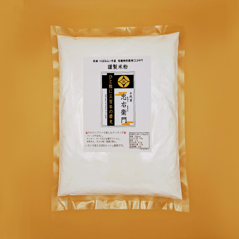 グルテンフリー 国産 有機 特別 栽培 コシヒカリ の 【 謹製