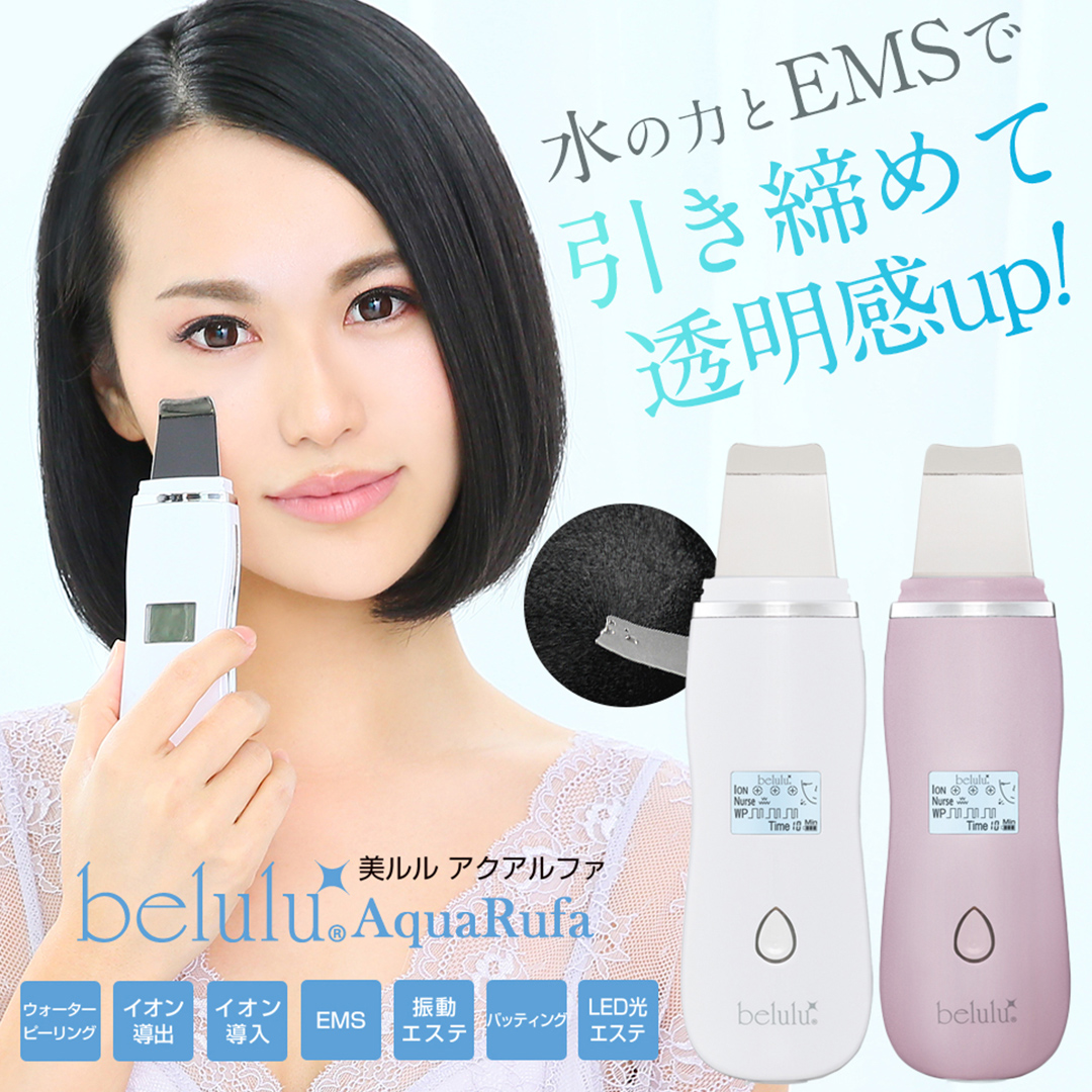 【ギフト対応可】超音波 ウォーターピーリング 【 NEW 美ル