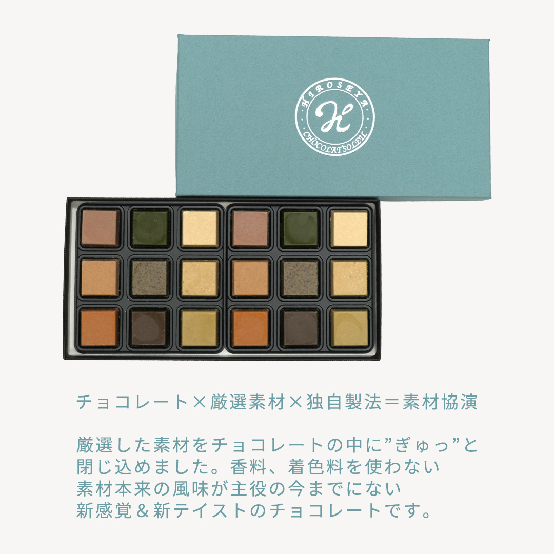 【 お中元 熨斗付 】 ショコラソレイユ 18個入（味9種×2個）