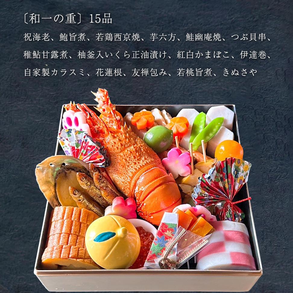 【 数量限定 】 本格 豪華 和洋 おせち 三段重 7寸 おせち料