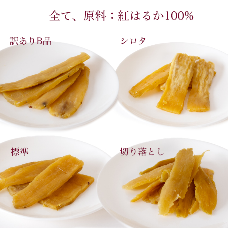 茨城県産 平干し 食べ比べ セット（100ｇ×4袋） ほしいも い