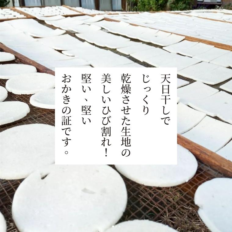 【 お歳暮 熨斗付 】 天日干し 手焼き げんこつあられ （4袋