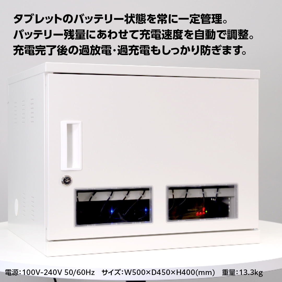 USB Type-C 対応 充電保管庫 スマート充電ボックス タブレット