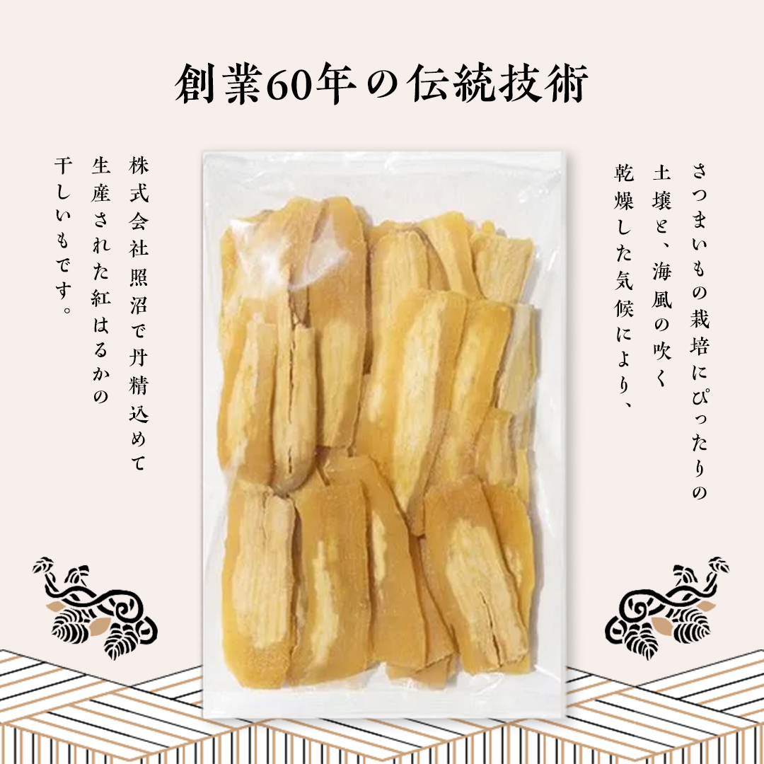【訳あり】 干しいも 紅はるか シロタ1kg つくばみらい さつ