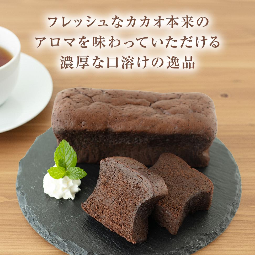 ガトーショコラ フレッシュ・カカオ・アロマ チョコレート