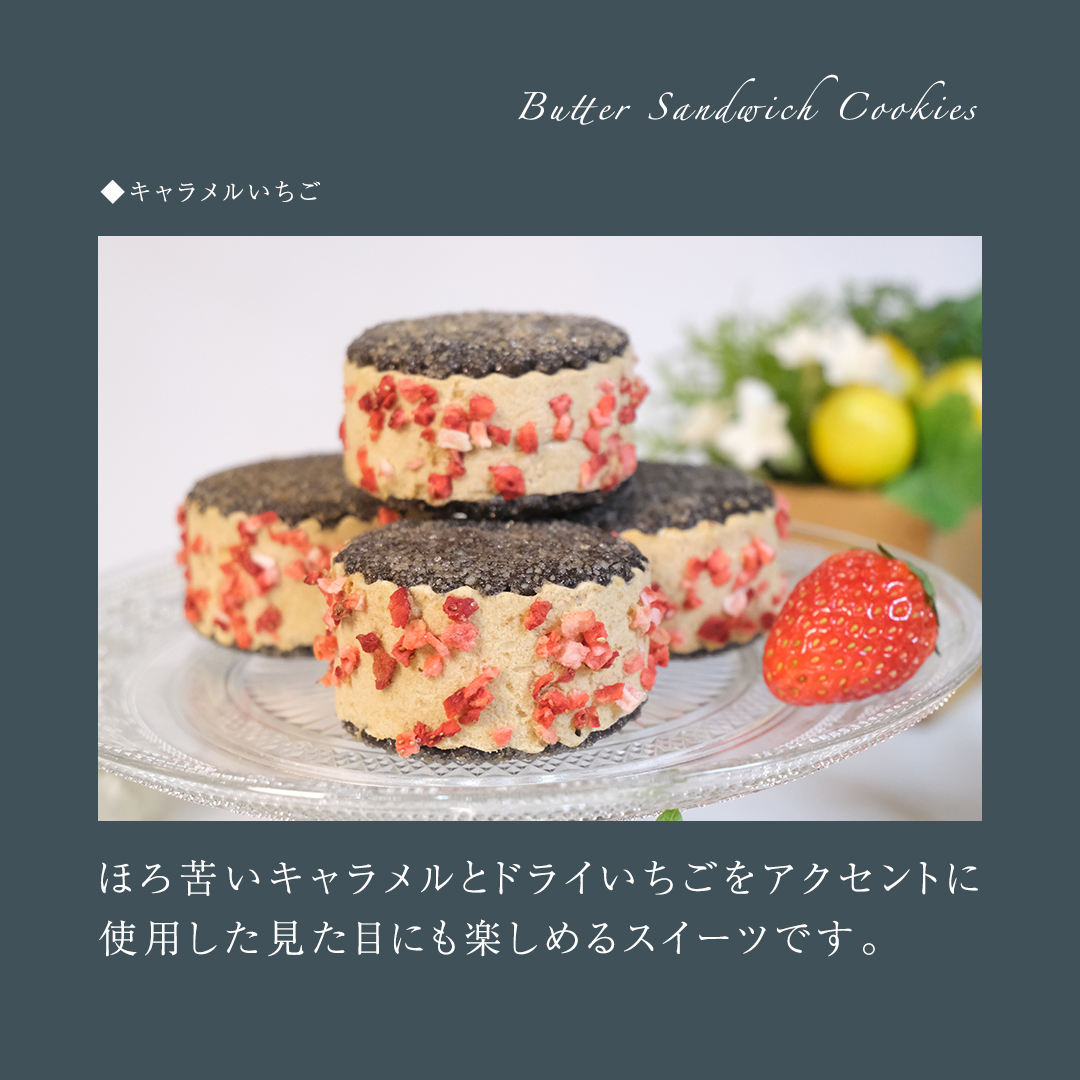 バターサンド 3種アソート　チョコレート チョコ バターサ