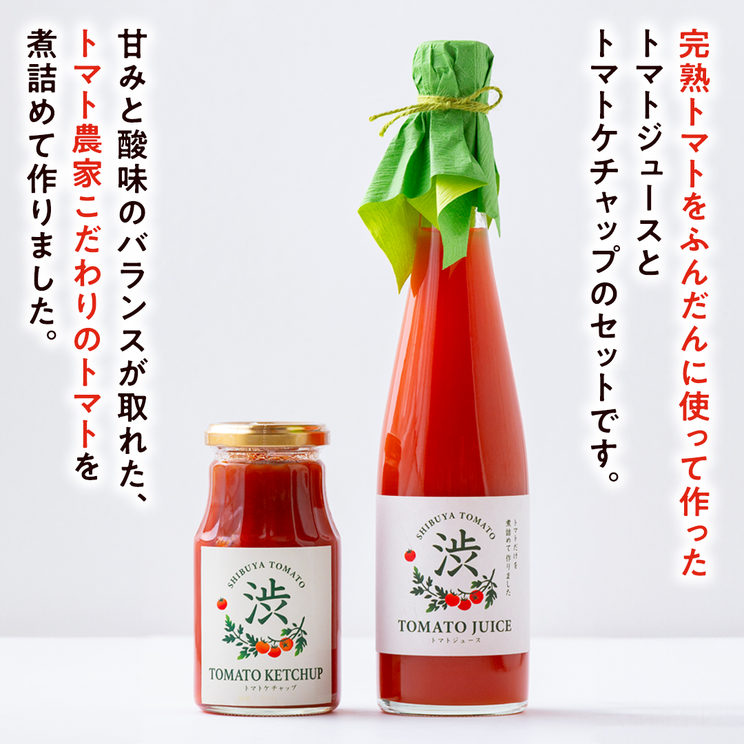 【 数量限定】【先行予約 】 -太陽の味- トマトジュース・