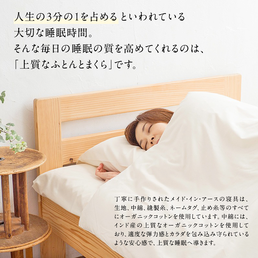 メイド・イン・アース の 純オーガニックコットン 100％の