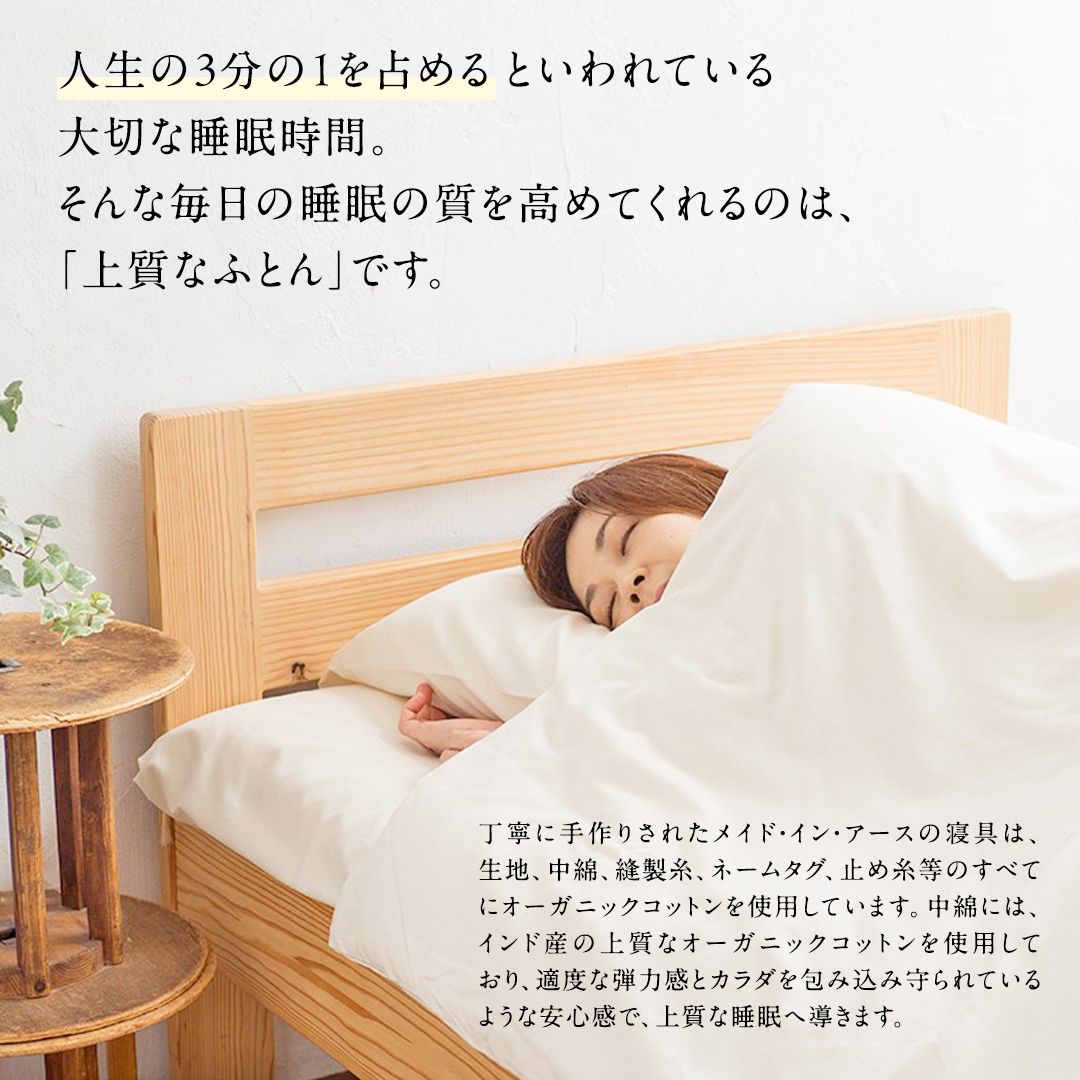 メイド・イン・アース の 純オーガニックコットン 100％の