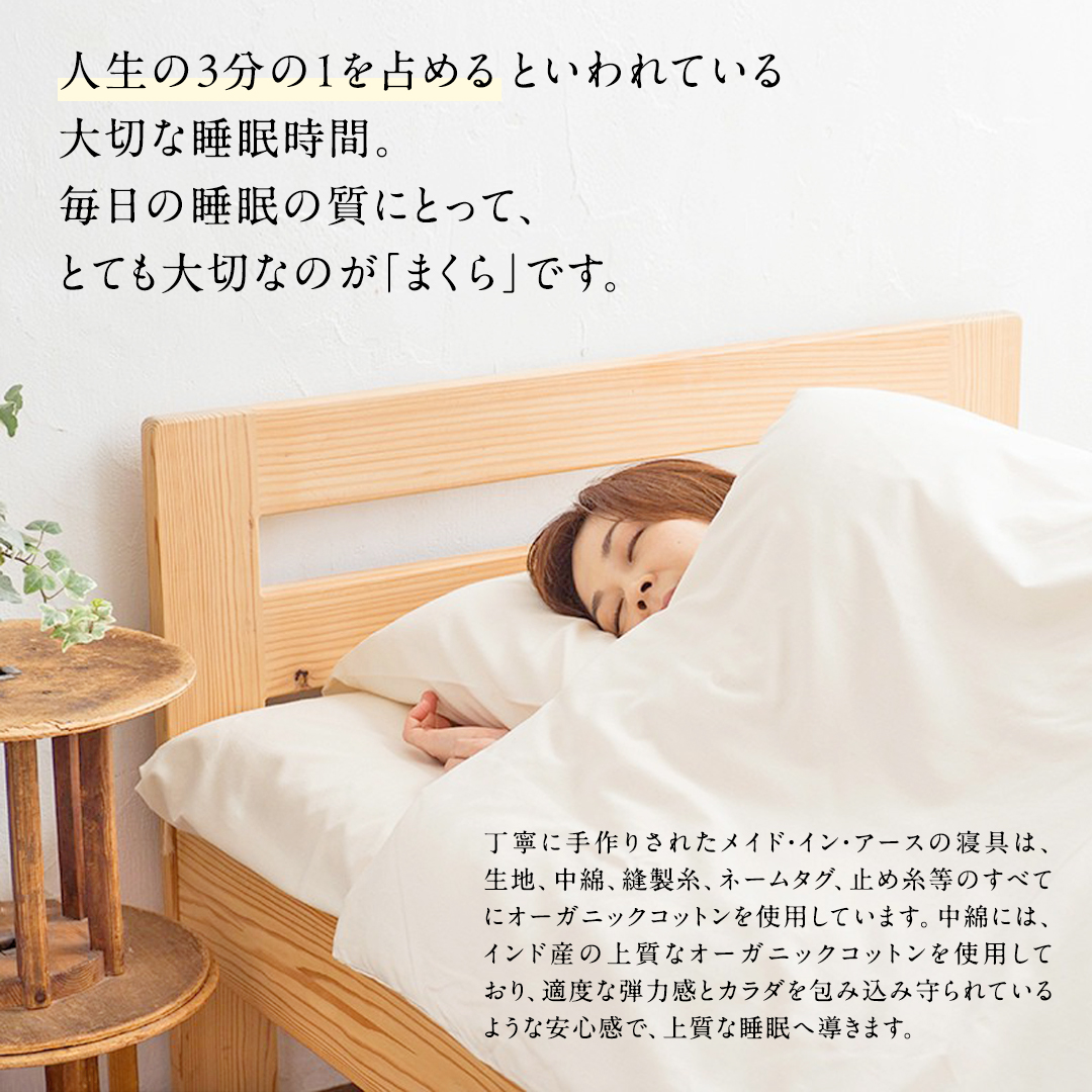 メイド・イン・アース の 純オーガニックコットン 100％の 