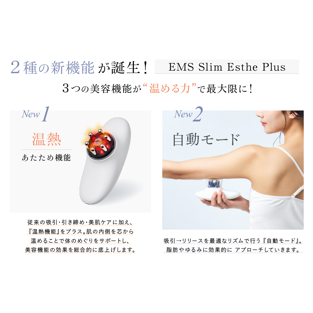 WAVE WAVE EMS Slim Esthe Plus 吸引 温熱 LED ダイエット セルライト 