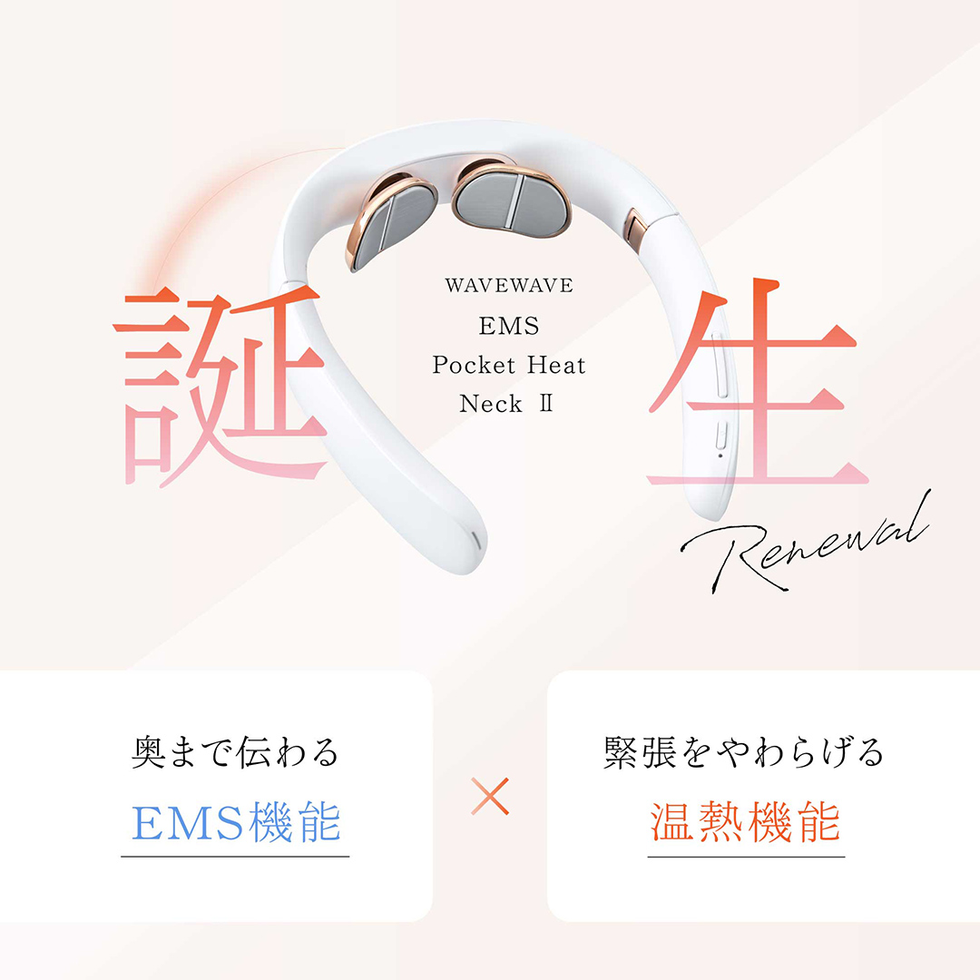 WAVEWAVE Pocket Heat Neck II ポケットヒートネック２ 温熱器 折り