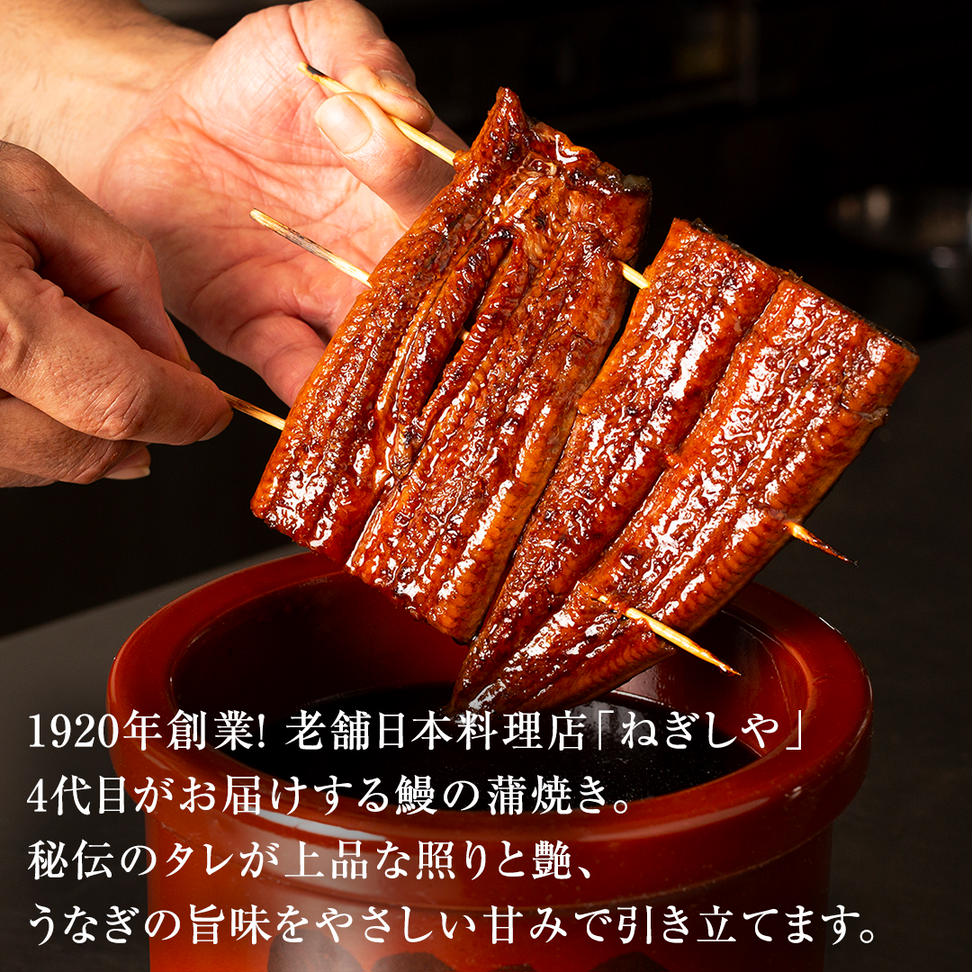 老舗 日本料理店 がお届けする うなぎ 蒲焼 2尾 カット4パッ
