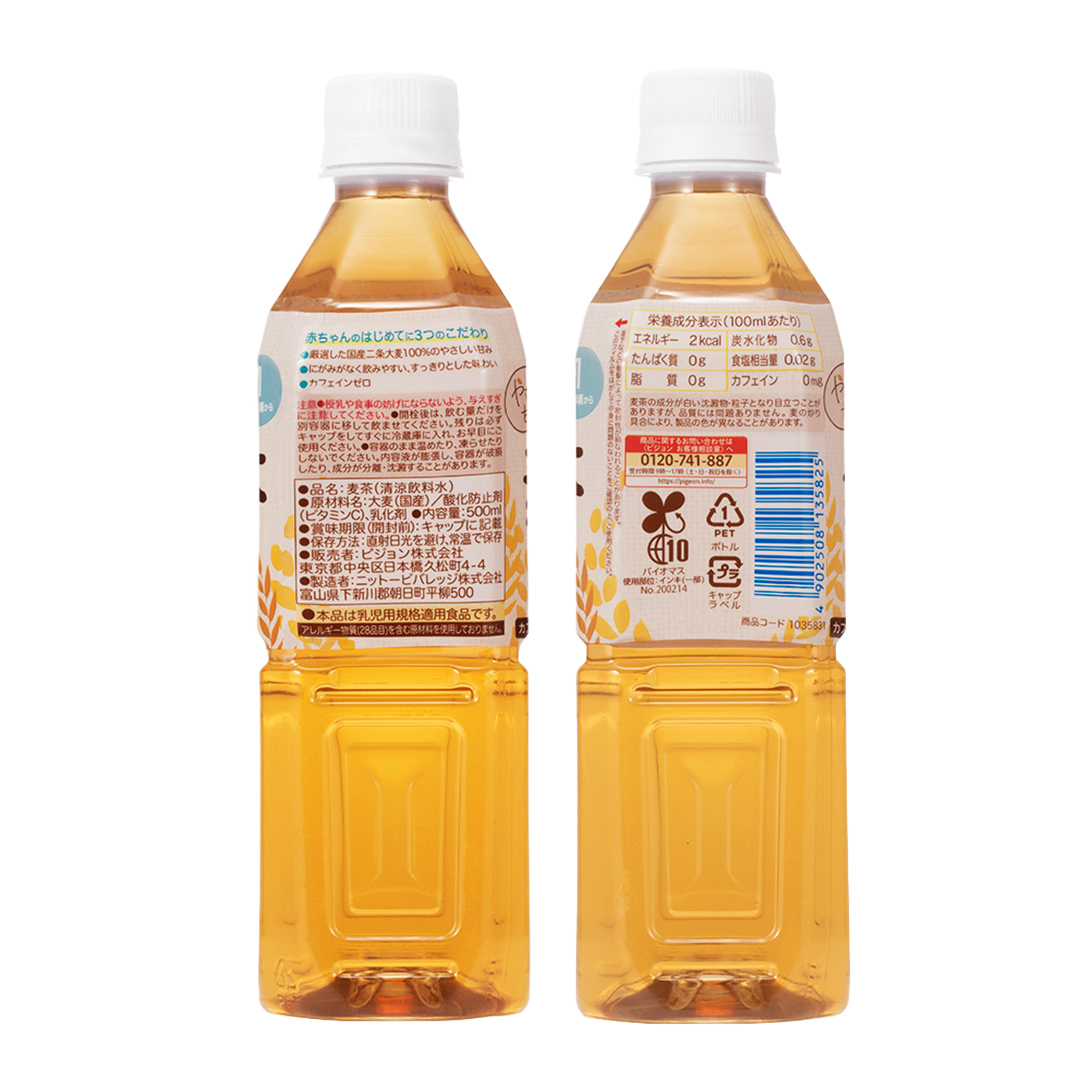 【 ピジョン 】 ベビー麦茶 500ml × 24本 ベビー用品 赤ちゃん