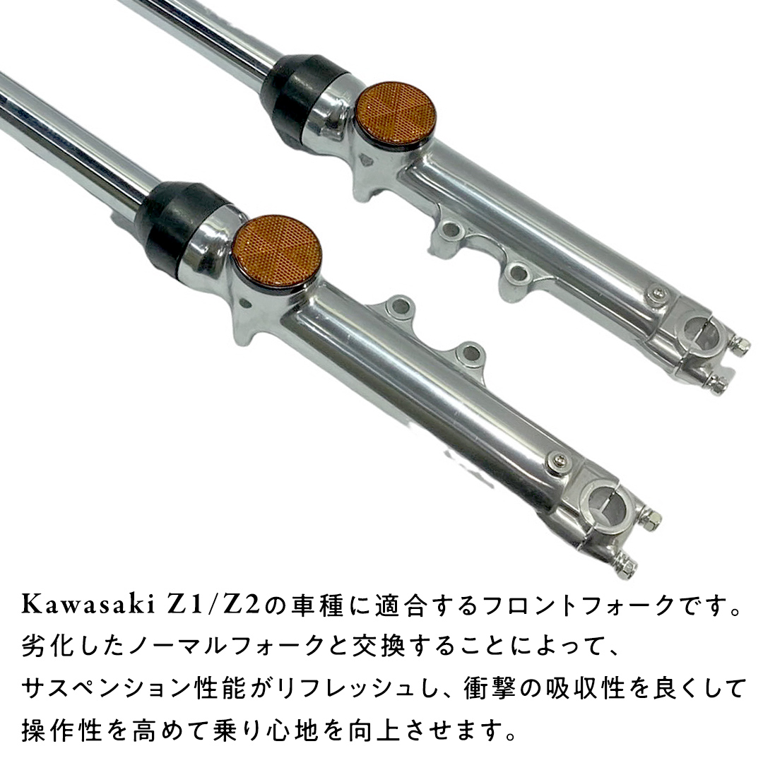 Z1/Z2 フロントフォーク バイク カスタム 部品 ツーリング Kaw
