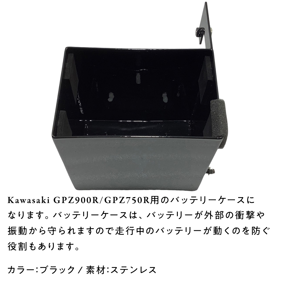 GPZ900R GPZ750R バッテリーケース （ブラック） NINJA バイク パ