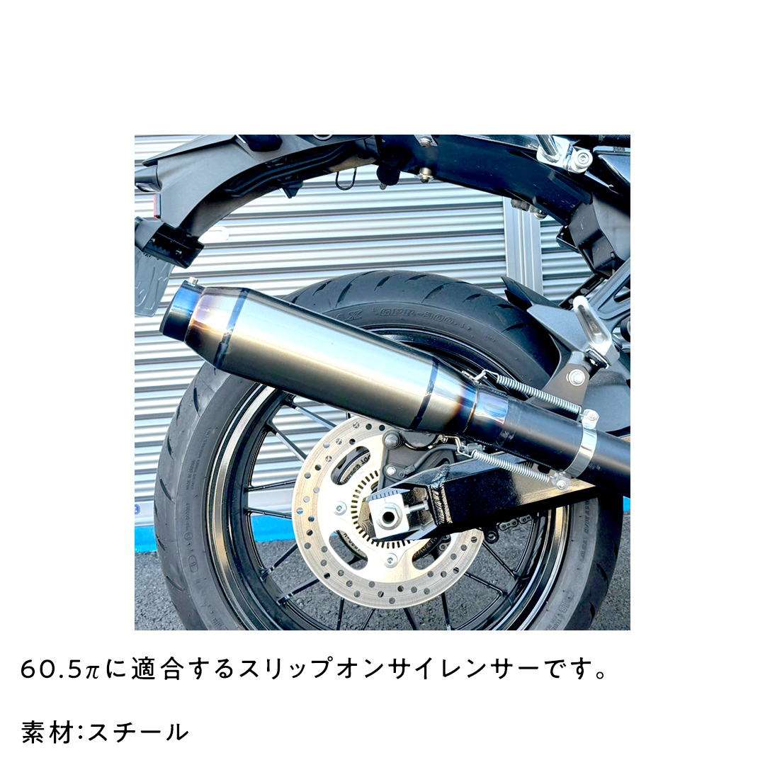 スリップオンサイレンサー 60.5π バイク用 バイク パーツ 部