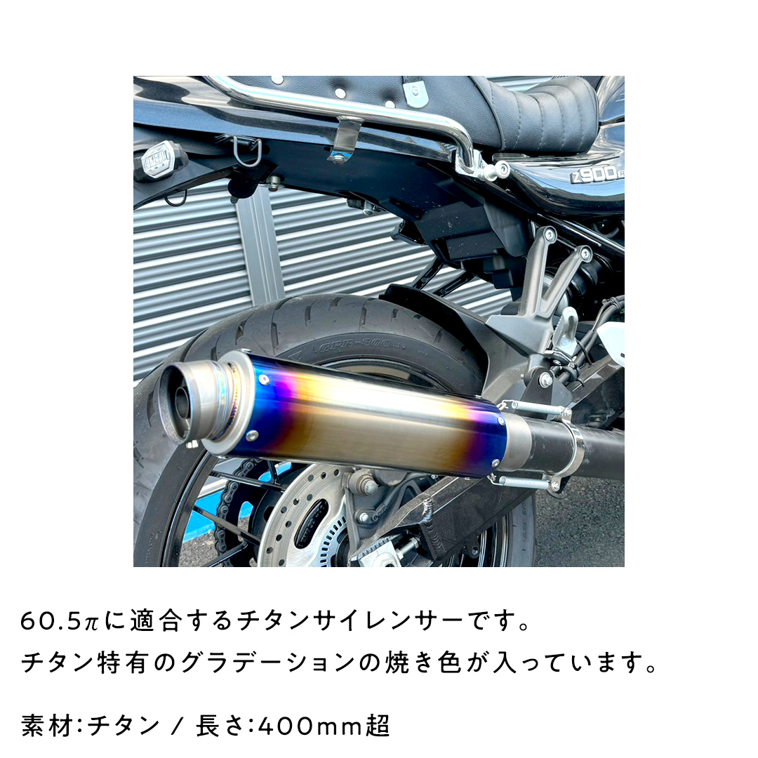 チタンサイレンサー 【ミドル】 ブルーグラデーション バ