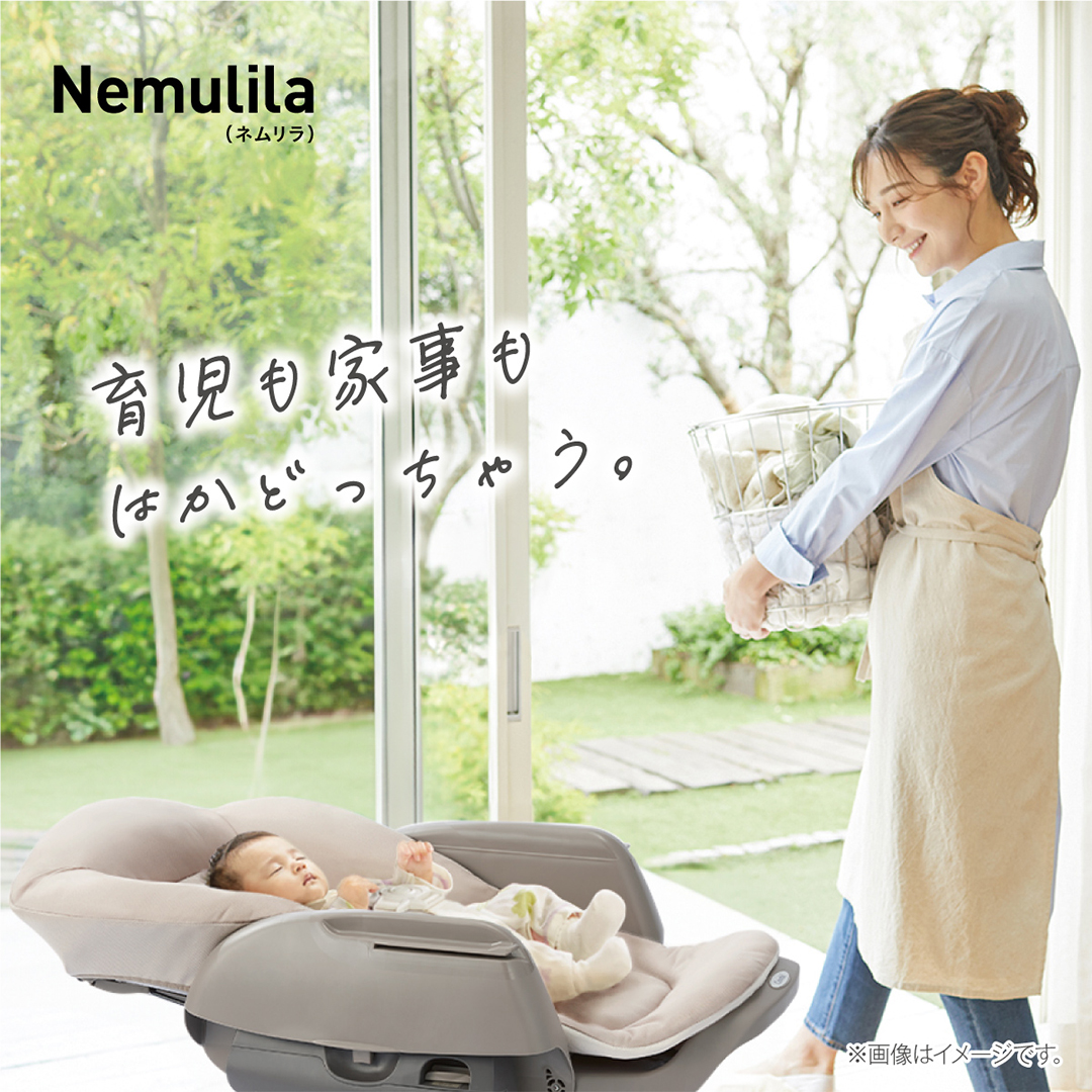 【 コンビ 】ネムリラ Fit AQ (ベージュ）119494 ハイローラッ