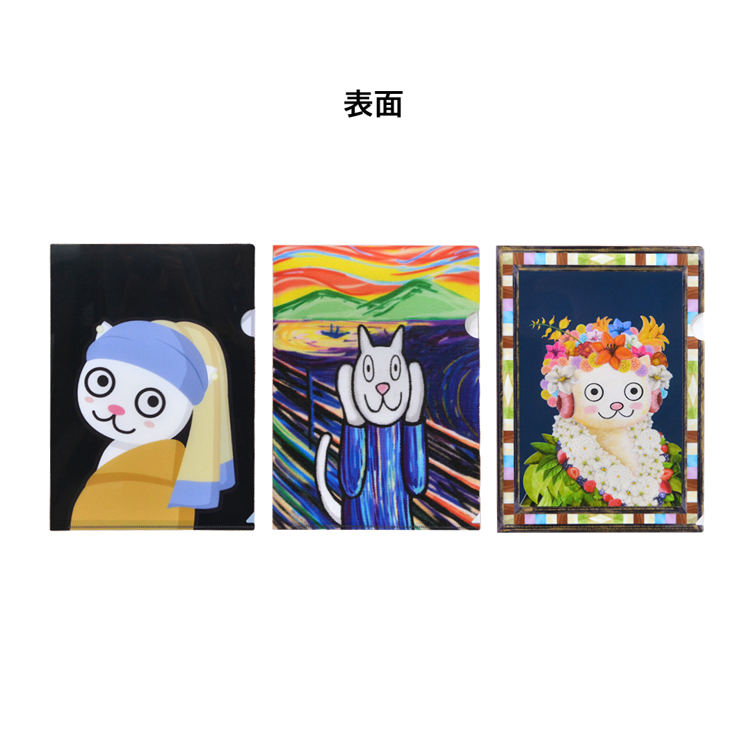 「 ギャラリーおたさく 」 A4 クリアファイル 3枚 セット 名