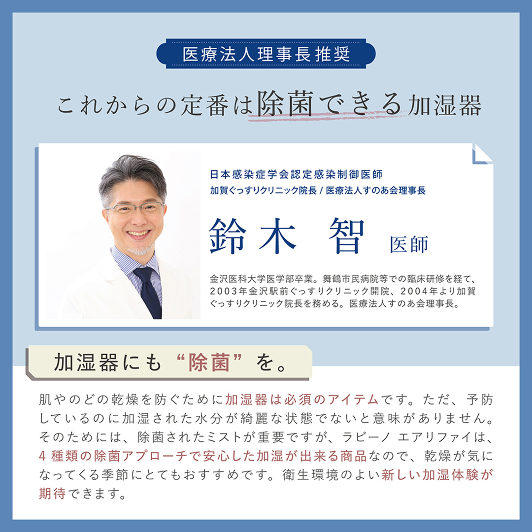 LAVINO エアリファイ ハイブリッド加湿器 （ホワイト） ラビ