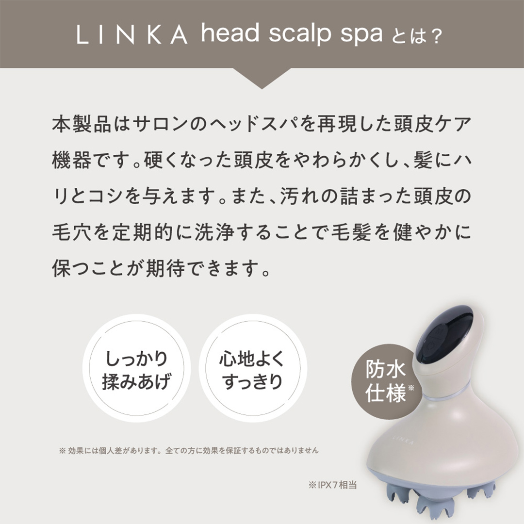 LINKA ヘッドスカルプスパ LINKA リンカ ヘアケア ヘッドスパ 