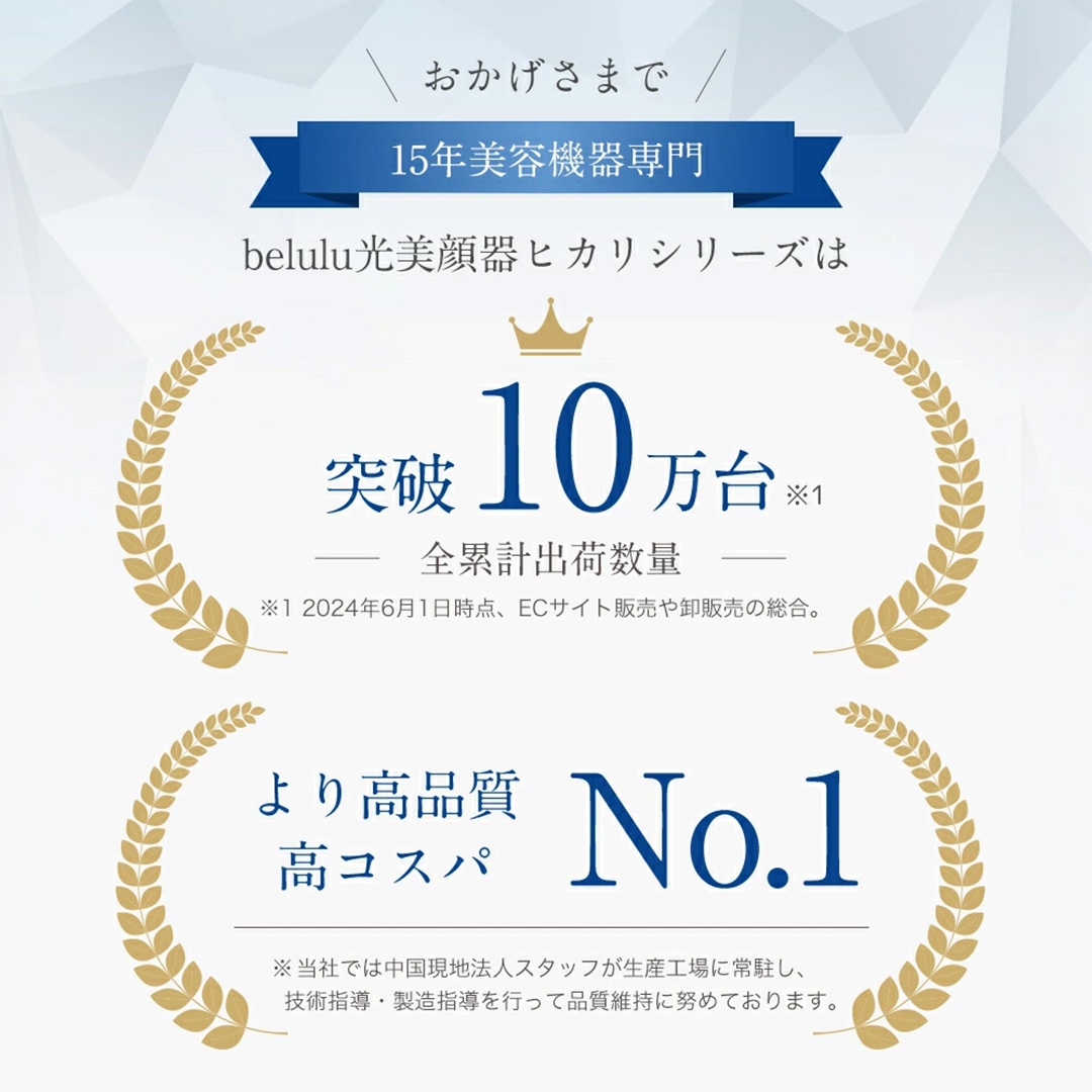 【ギフト対応】 美ルル ヒカリシャイン フォトフェイシャ