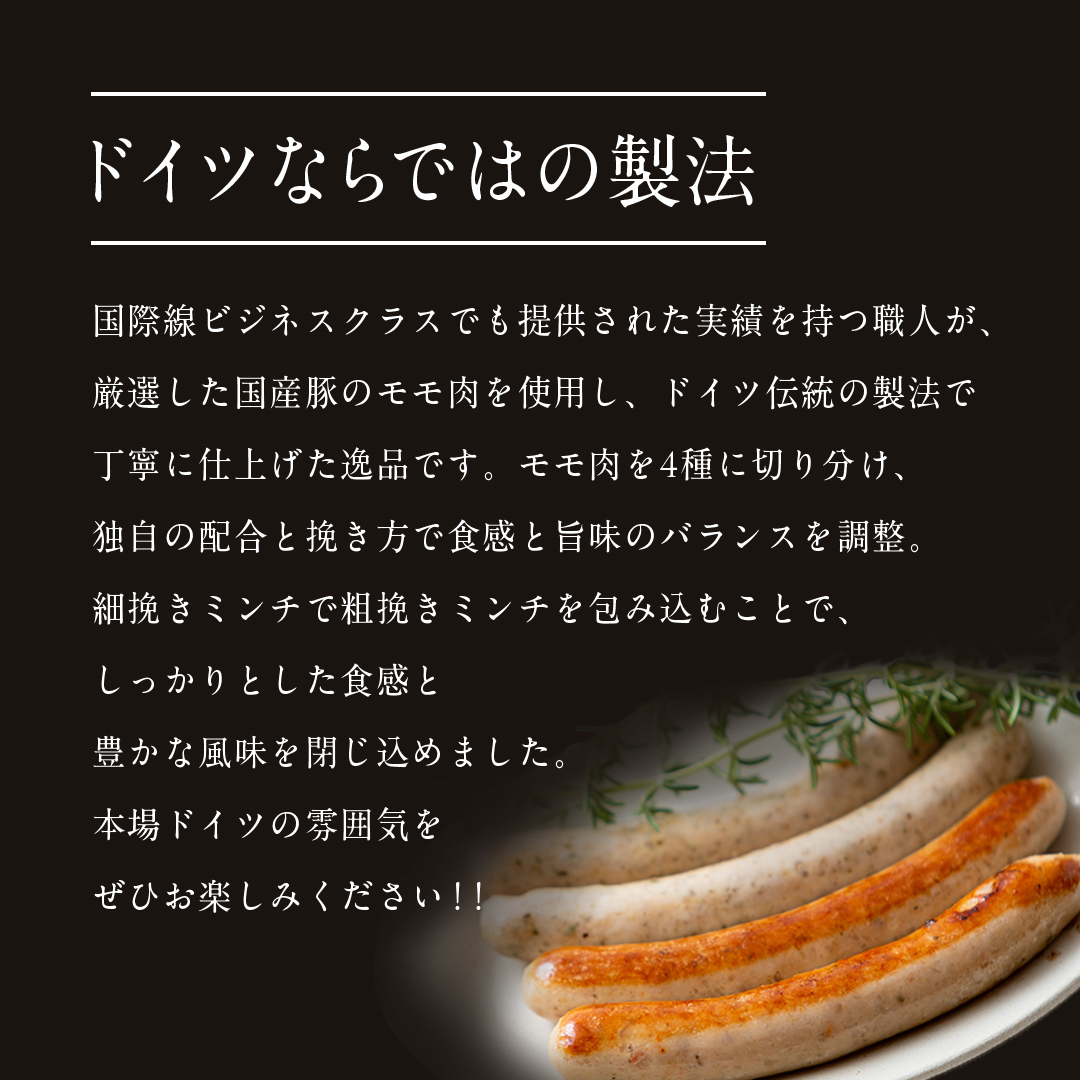 ソーセージ 職人が作る ミートローフ と （２種）の焼きソ