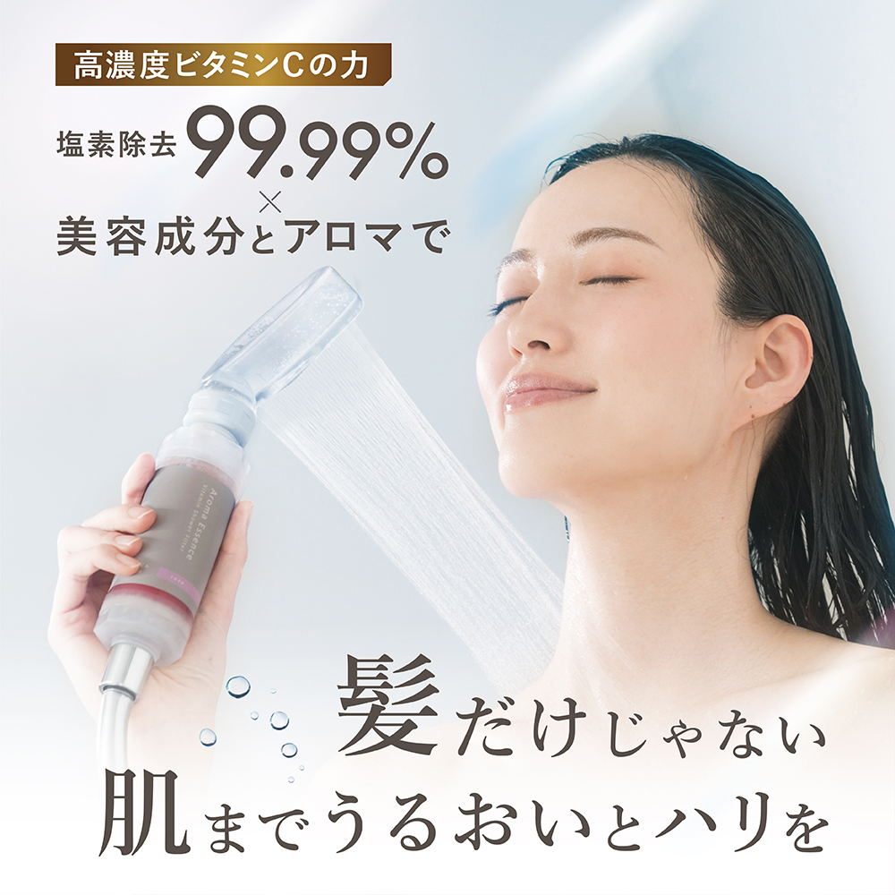 LINKA esthé アロマエッセンス ビタミンシャワーフィルター（