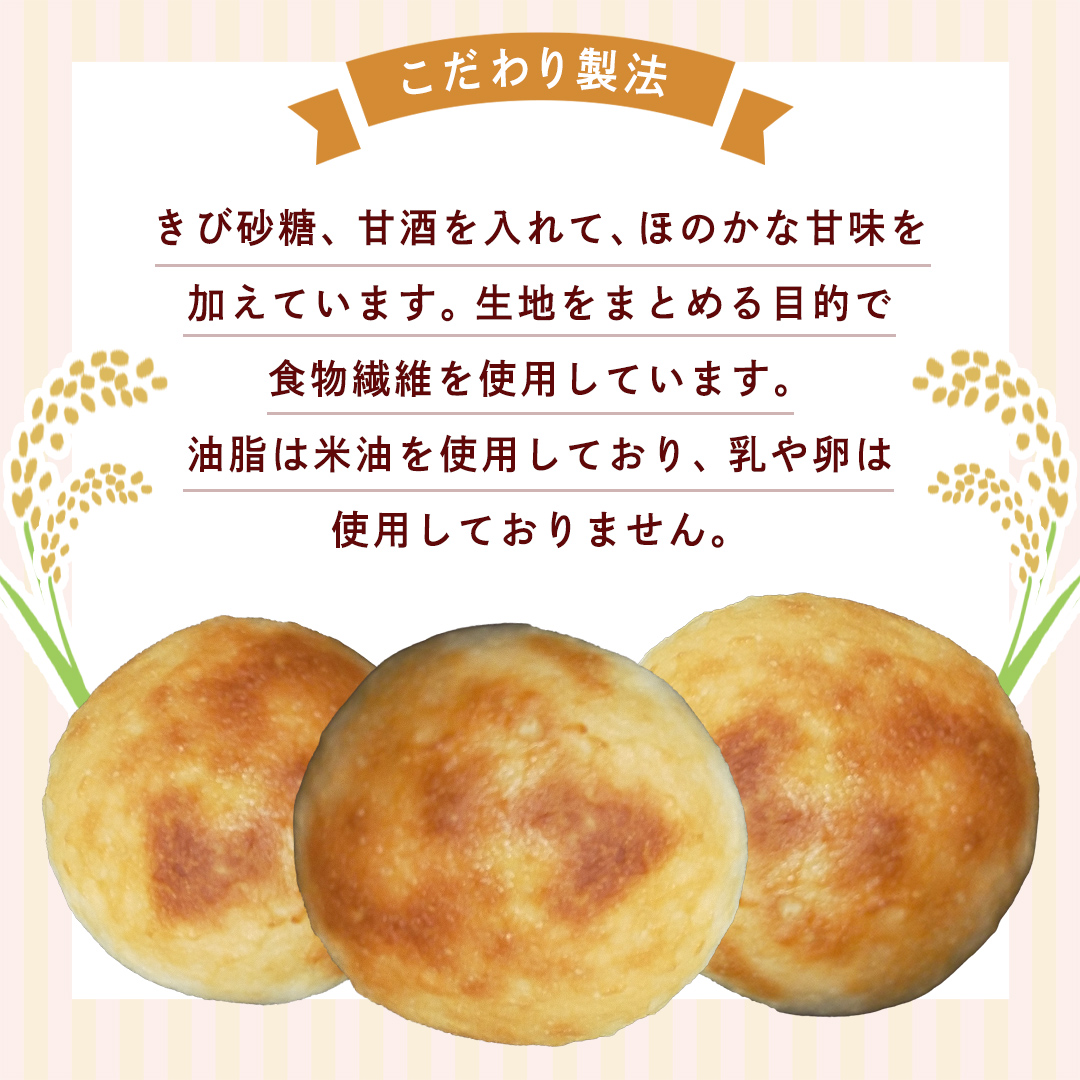 米パン（8個入り） グルテンフリー 米パン 米 米粉 国産 ご