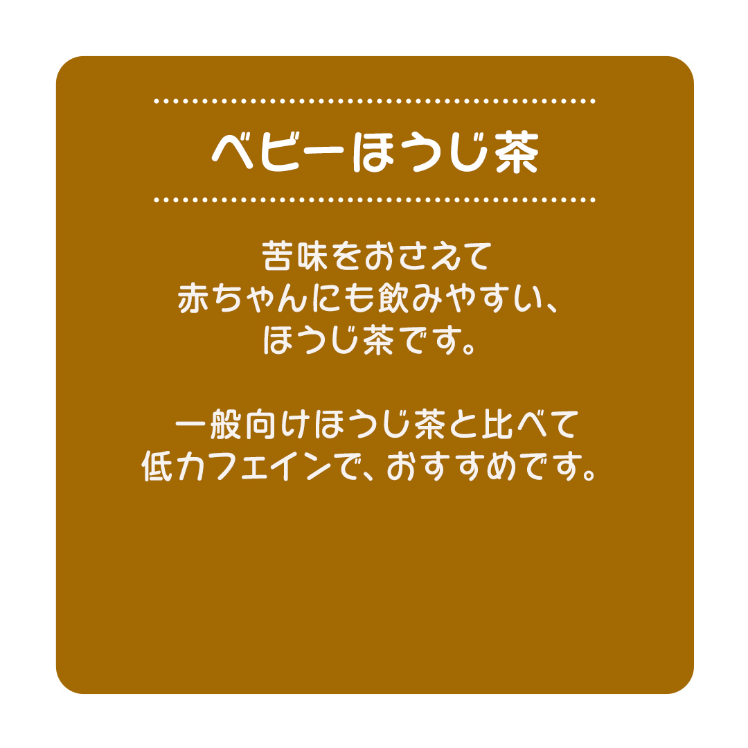 【 ピジョン 】 ベビーほうじ茶 500ml×24本 ペットボトル飲料