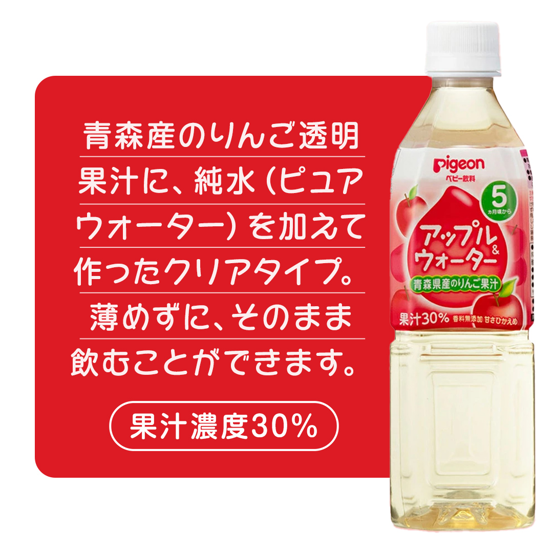 【 ピジョン 】 アップル＆ウォーター 500ml×24本 ペットボト