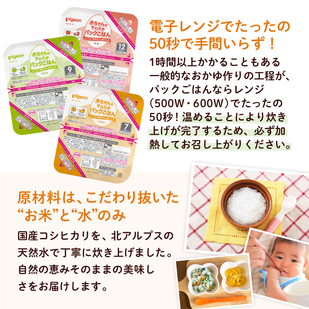 【 ピジョン 】＜全3回定期便 隔月でお届け＞7か月頃～12か