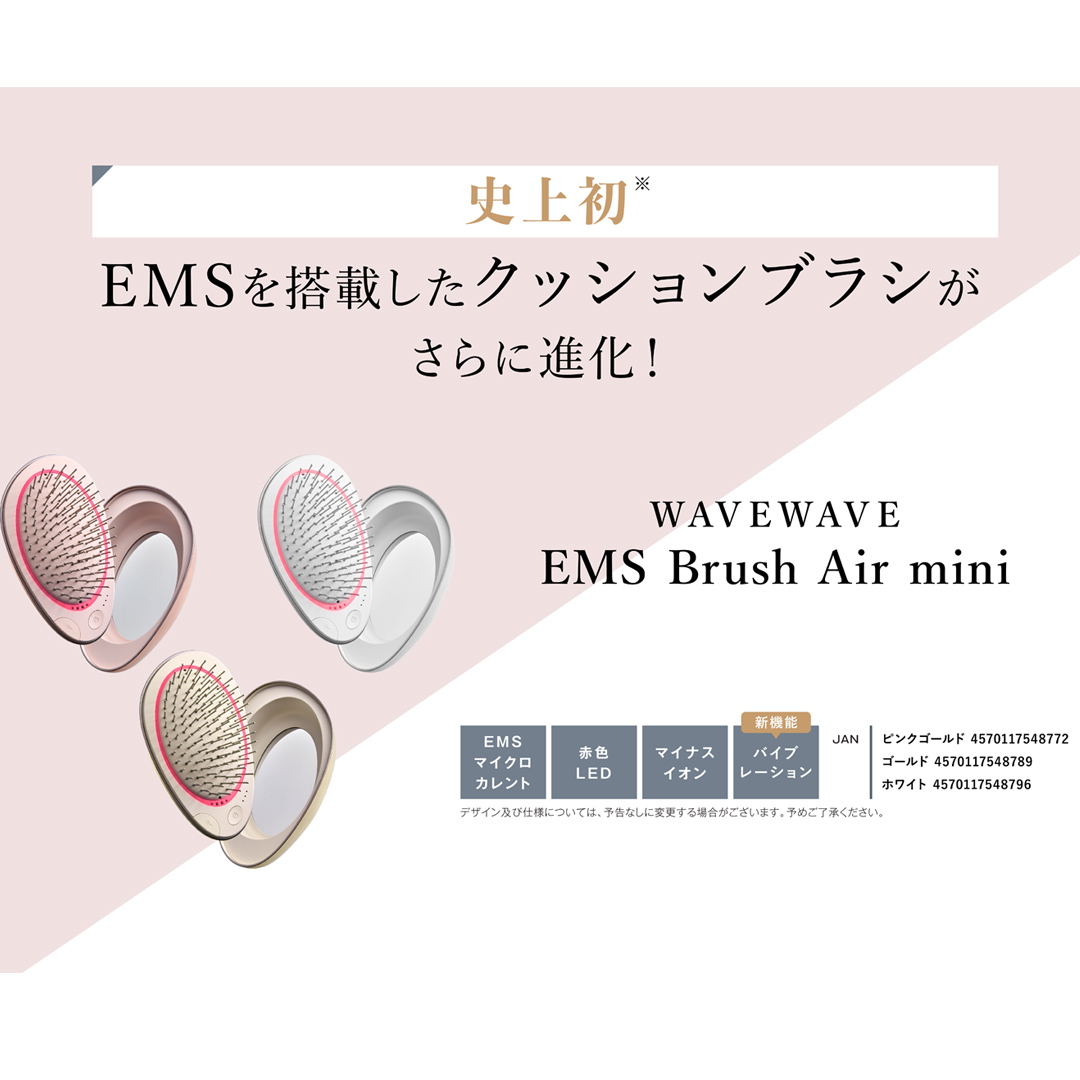 WAVE WAVE EMS Brush Air Mini ( ゴールド ) WAVE WAVE クッションブラシ