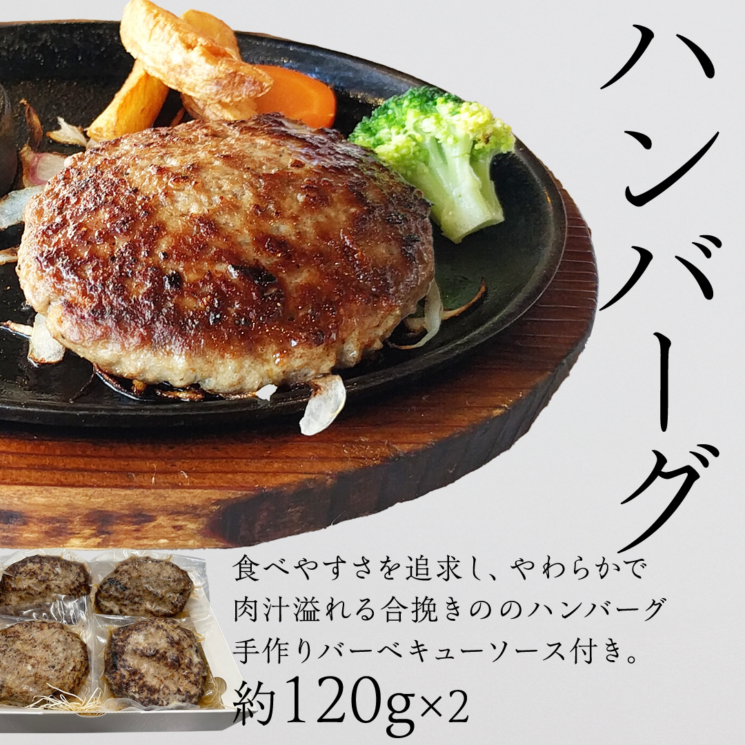 「日本料理ねぎしや」2種 お惣菜セット  （ ハンバーグ 2個 