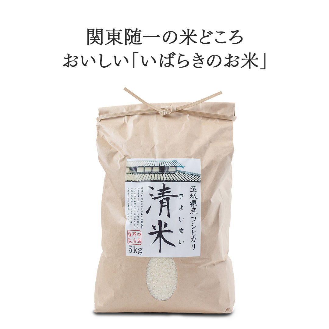 ＜ 新米 ＞ 令和7年産 茨城県産 玄米 コシヒカリ 10kg （5kg×2