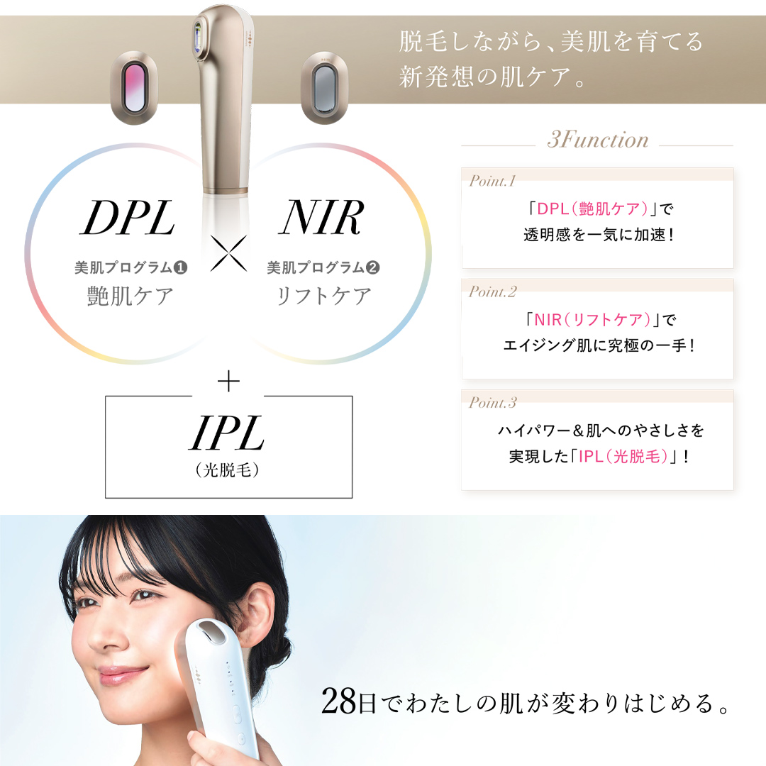 WAVE WAVE Radiant Grace 美容 美顔器 脱毛 光脱毛 セルフケア 美肌